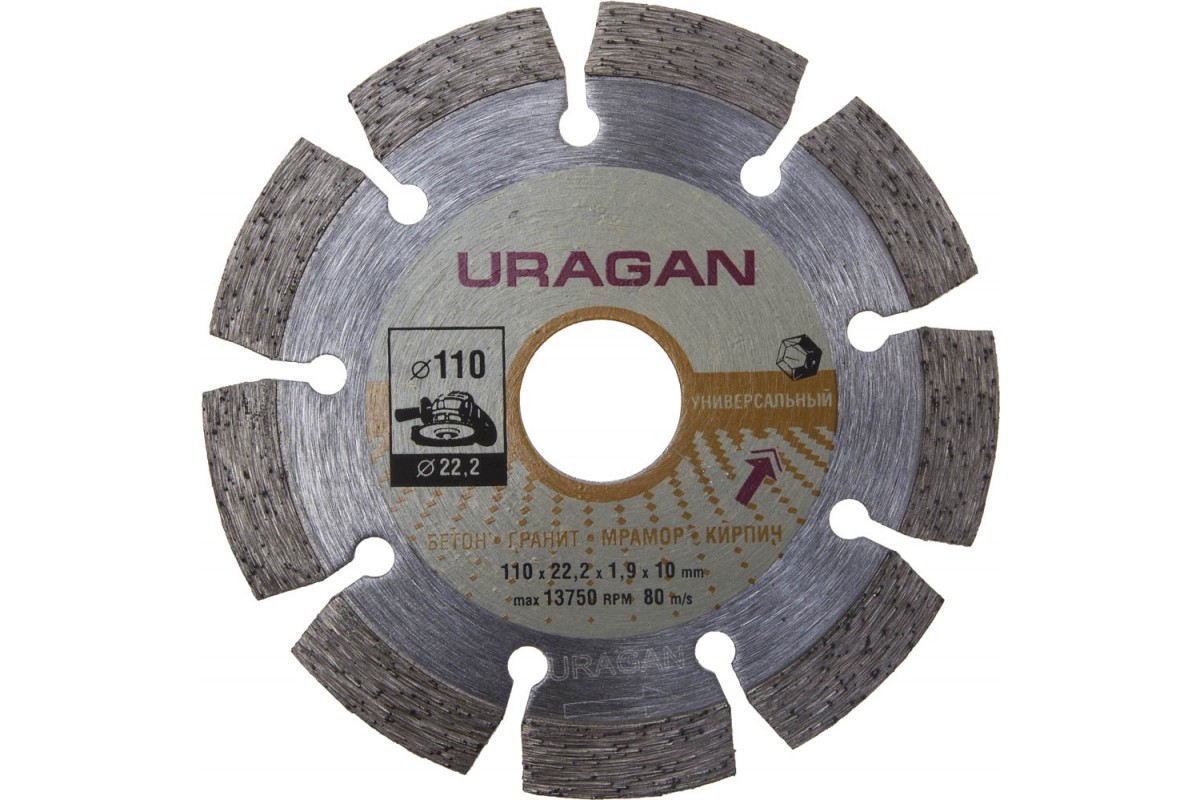 Круг отрезной алмазный URAGAN сегментный, для УШМ, 110х22,2 мм
