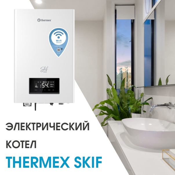 THERMEX SKIF 5-12 Wi-Fi