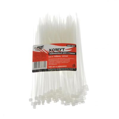 Хомут нейлон 2,5*150 (100 шт) Белый